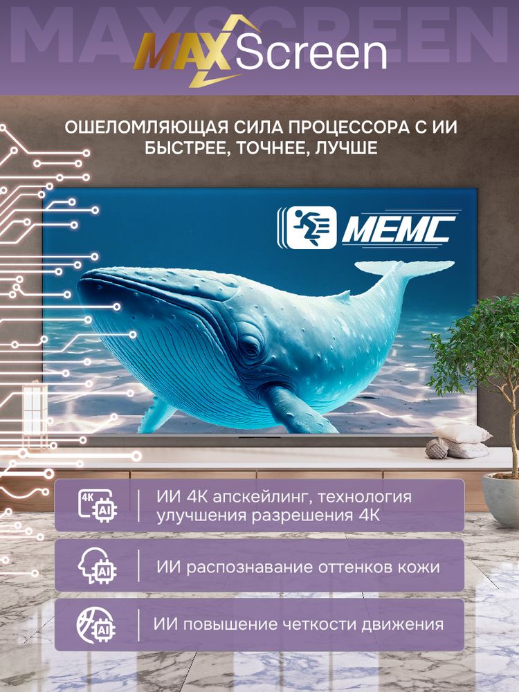 100" Телевизор Q-LED Skyworth 100Q79H