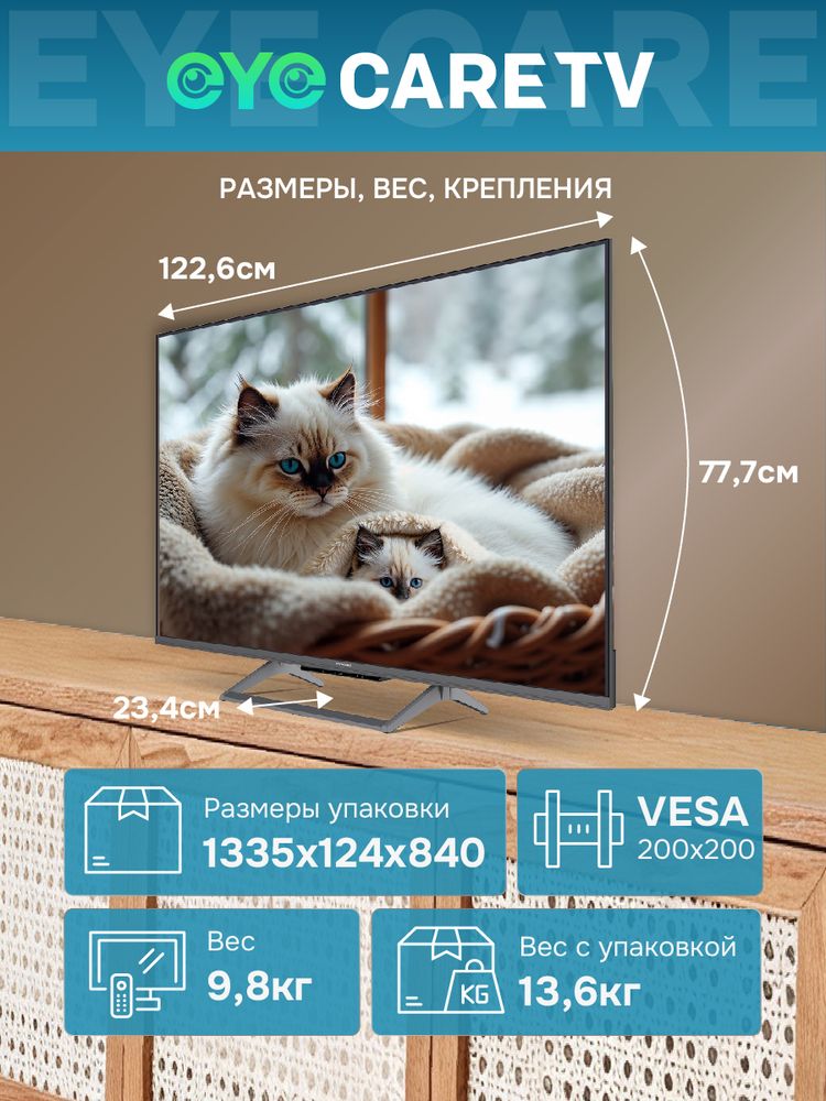 55" Телевизор Q-LED Skyworth 55Q67H