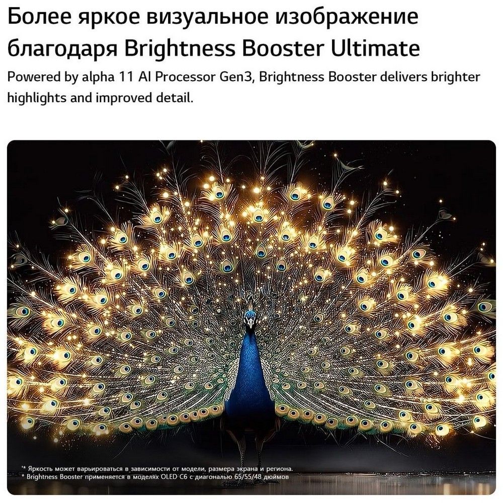 65" Телевизор OLED LG OLED65C6RLA.ARU (2026)