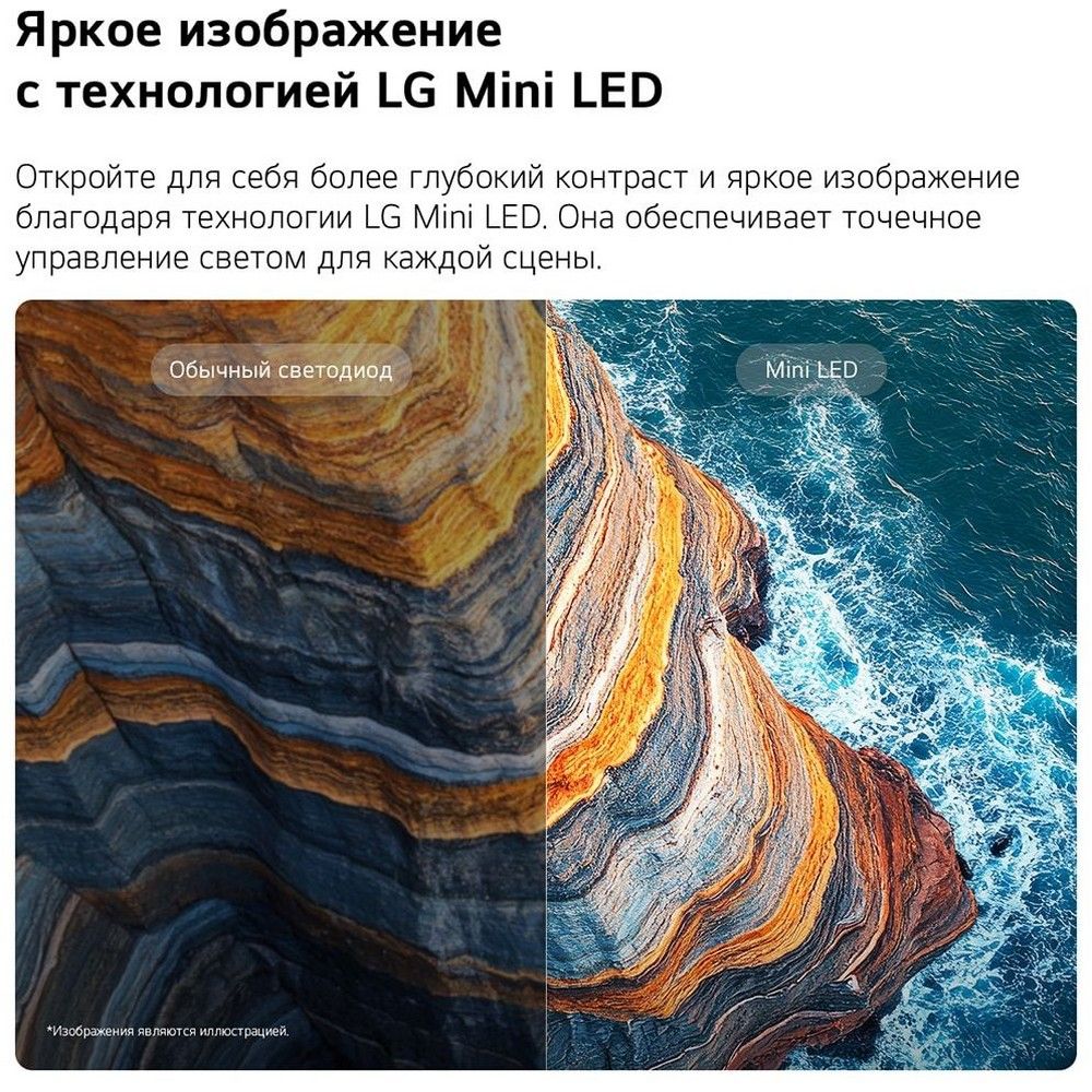 50" Телевизор Q-NED LG 50QNED70B6C.ARU (2026)