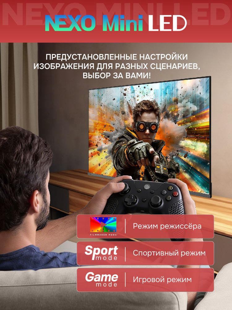 55" Телевизор QD m-LED Skyworth 55X67H