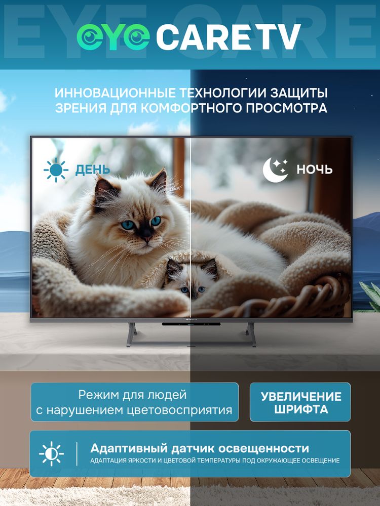 43" Телевизор Q-LED Skyworth 43Q67H
