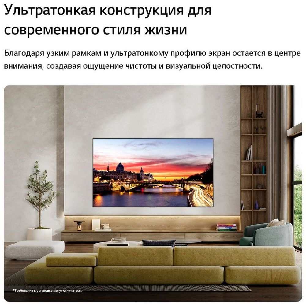 65" Телевизор OLED LG OLED65C6RLA.ARU (2026)