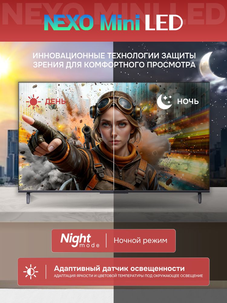 75" Телевизор QD m-LED Skyworth 75X66H