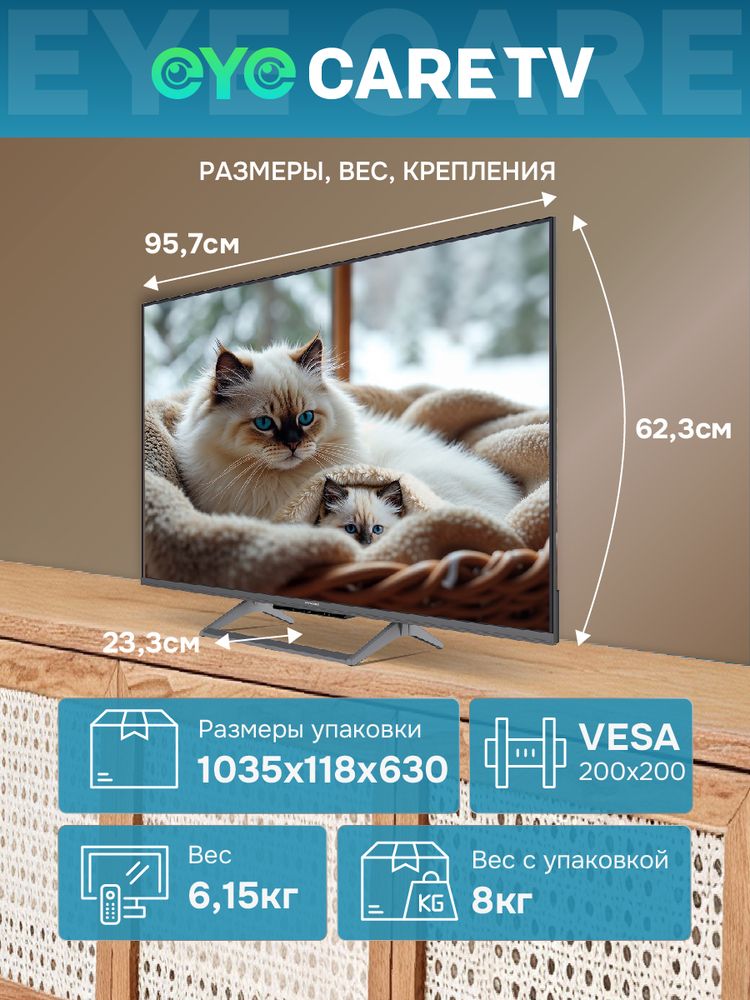 43" Телевизор Q-LED Skyworth 43Q67H