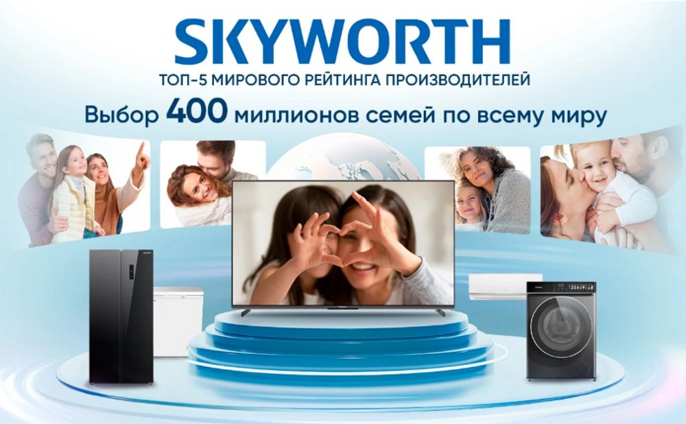 100" Телевизор Q-LED Skyworth 100Q79H