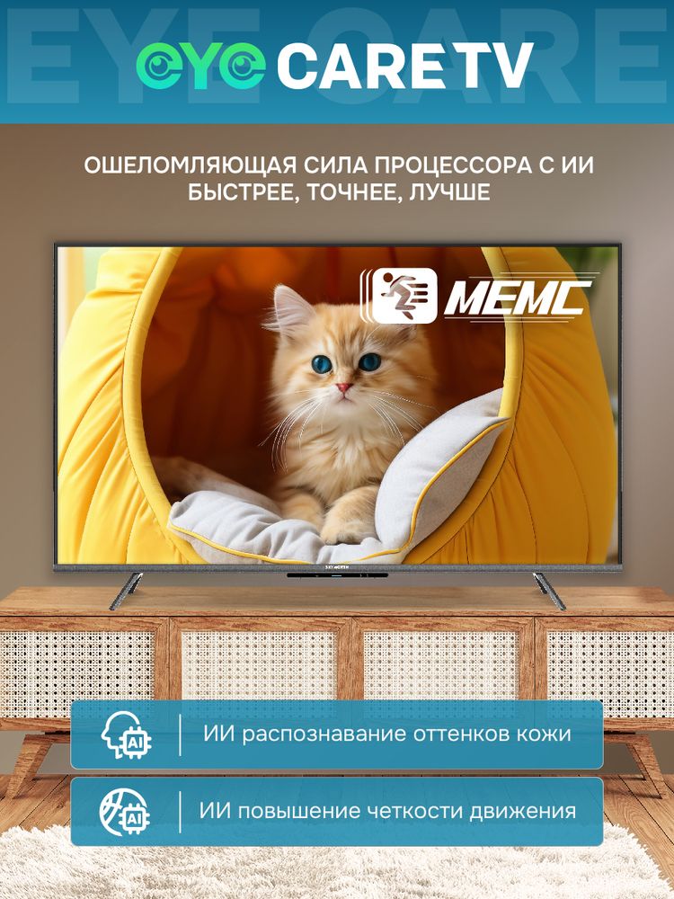 65" Телевизор Q-LED Skyworth 65Q66H