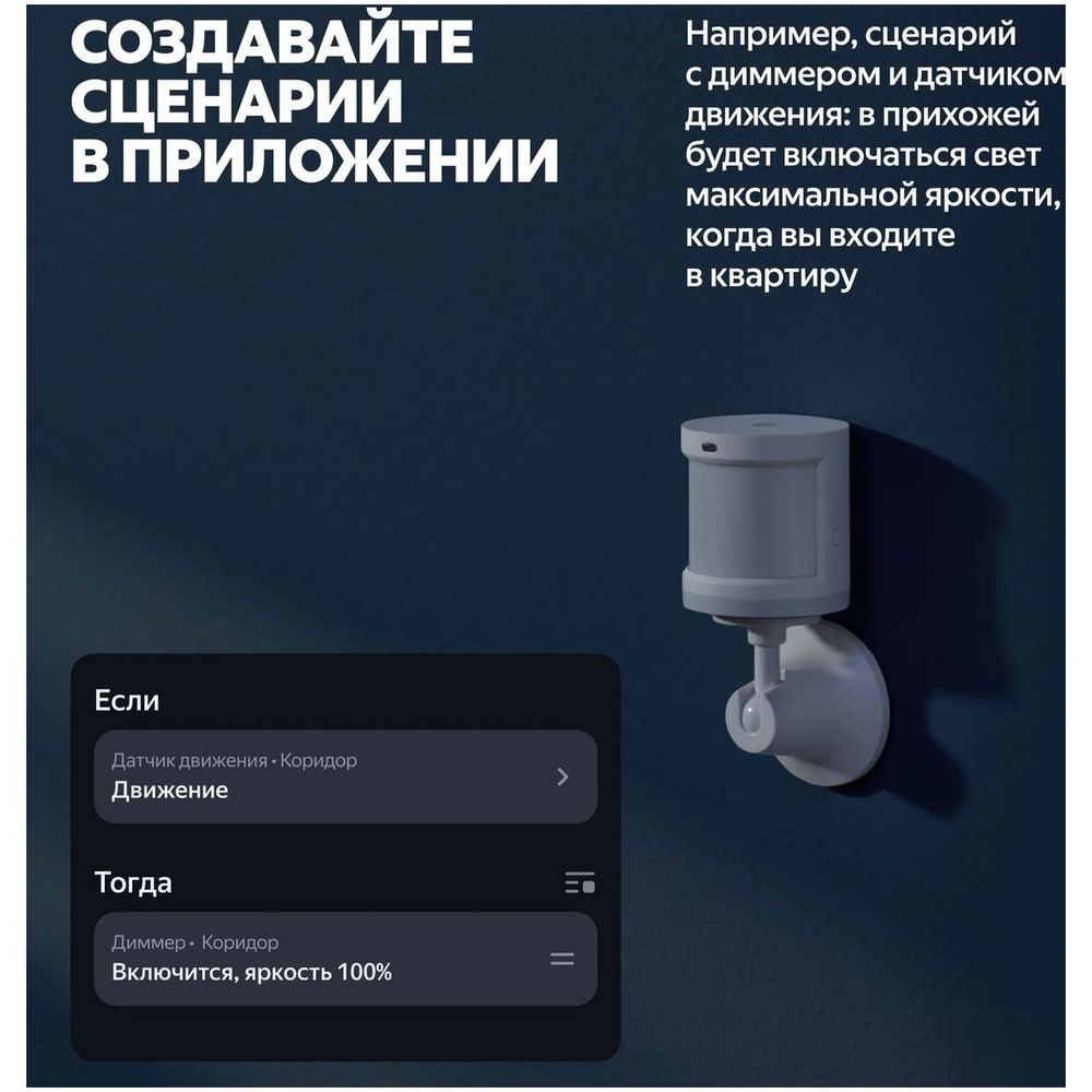 Умный Диммер Яндекс, 1 клавиша, белый, Zigbee (YNDX-00530)