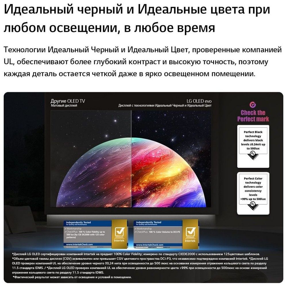 65" Телевизор OLED LG OLED65C6RLA.ARU (2026)
