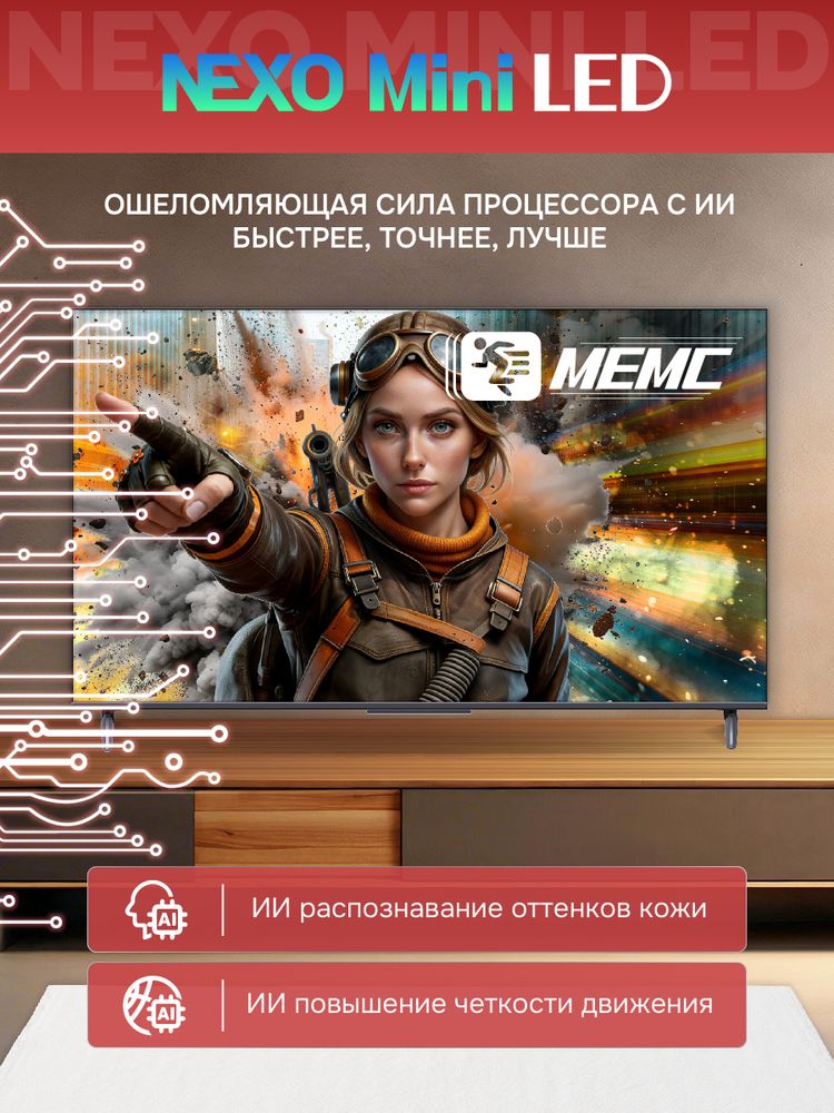 55" Телевизор QD m-LED Skyworth 55X66H