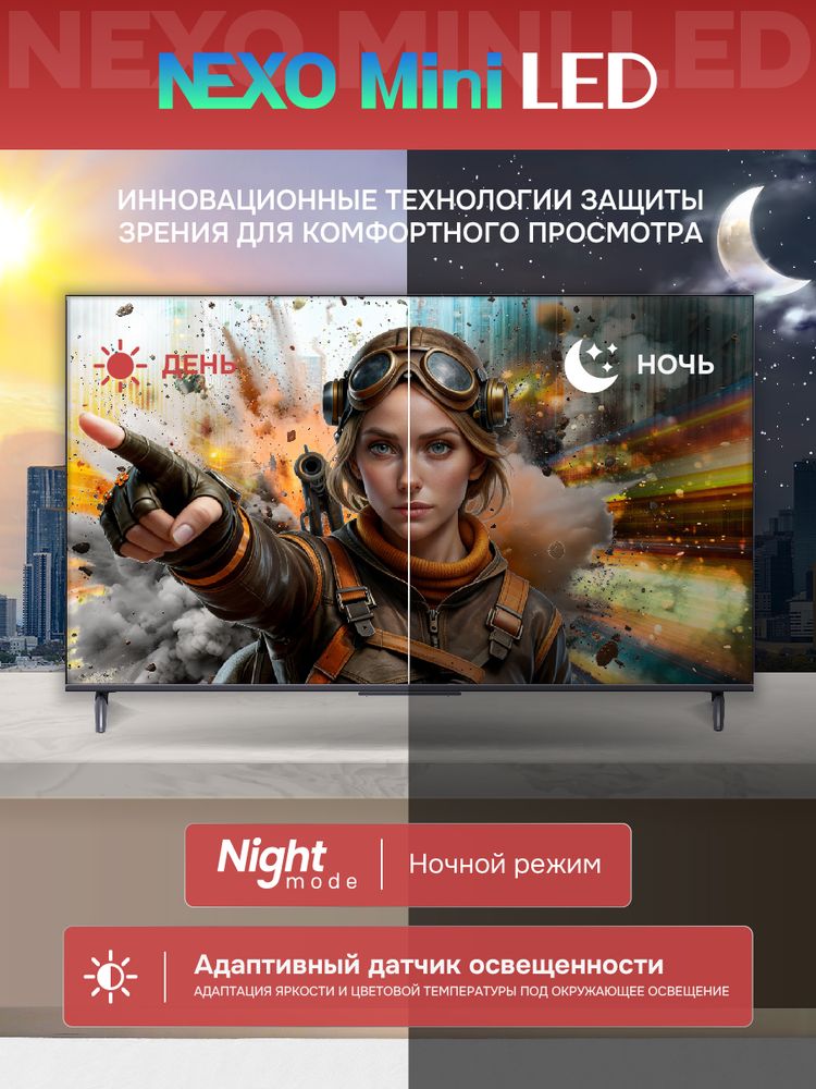 55" Телевизор QD m-LED Skyworth 55X66H