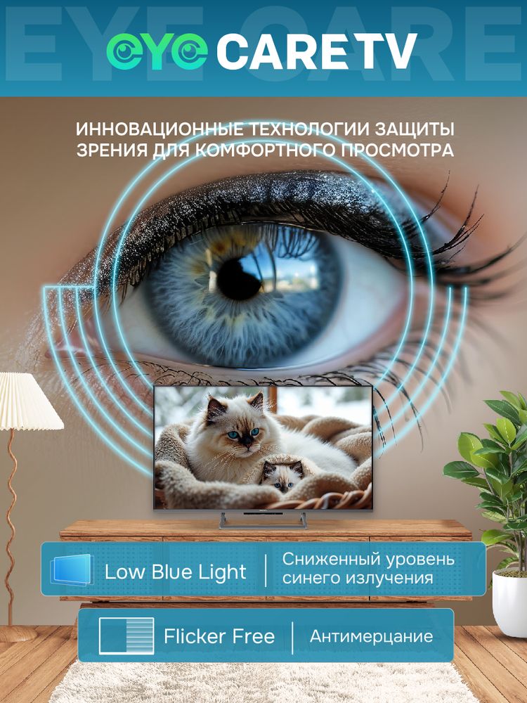 43" Телевизор Q-LED Skyworth 43Q67H