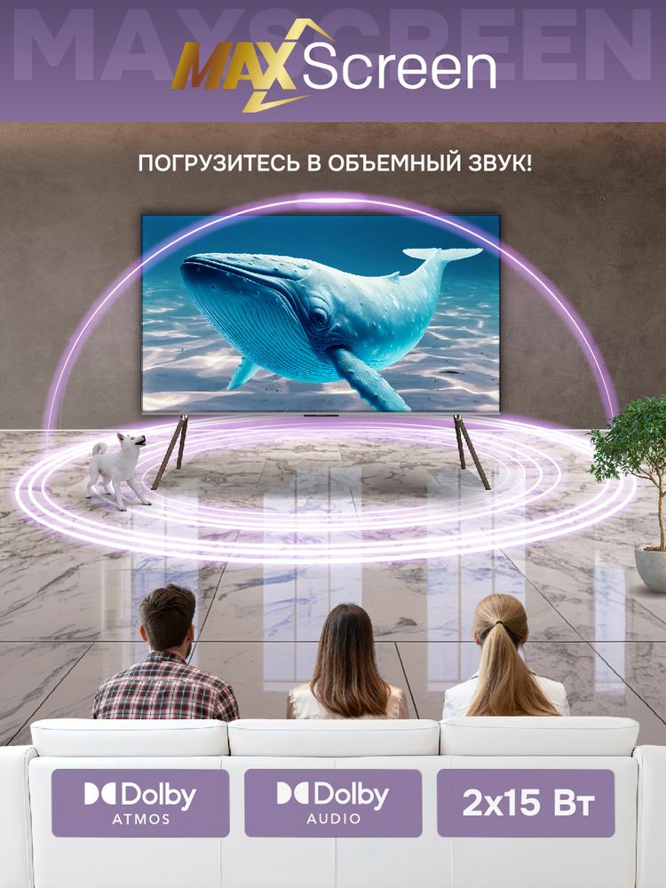100" Телевизор Q-LED Skyworth 100Q79H