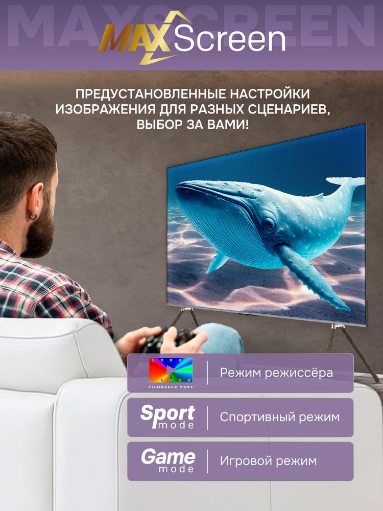 100" Телевизор Q-LED Skyworth 100Q79H