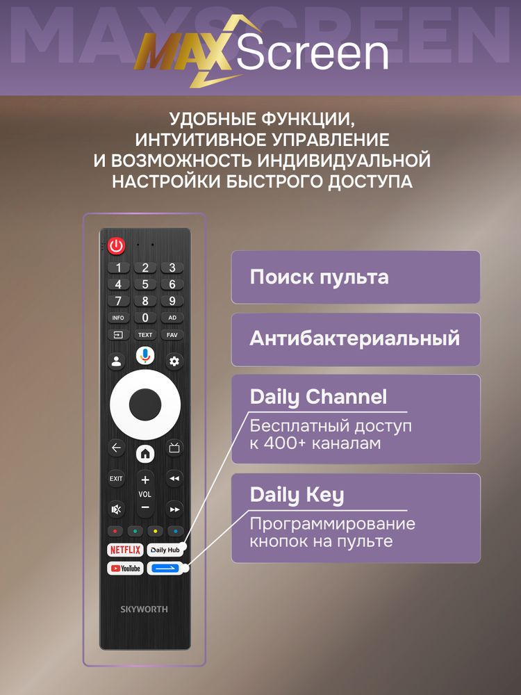 100" Телевизор Q-LED Skyworth 100Q79H