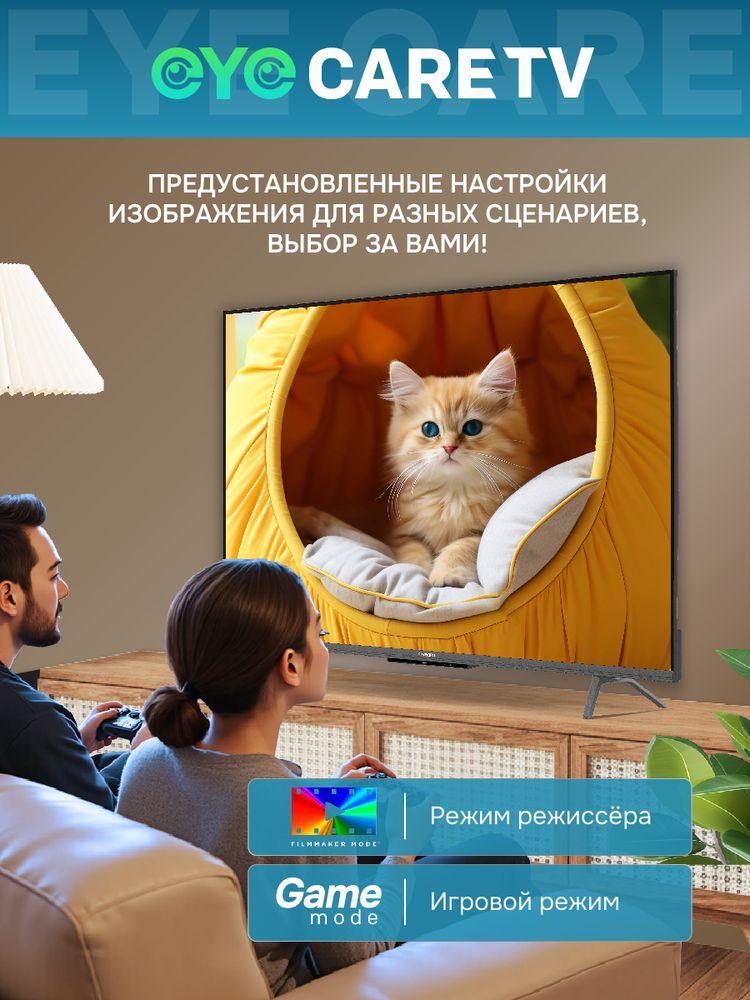 65" Телевизор Q-LED Skyworth 65Q66H