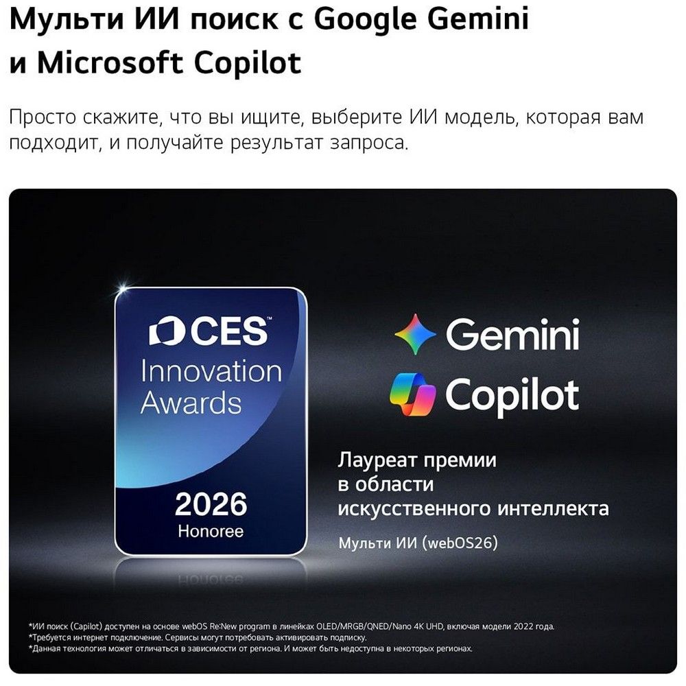 50" Телевизор Q-NED LG 50QNED70B6C.ARU (2026)