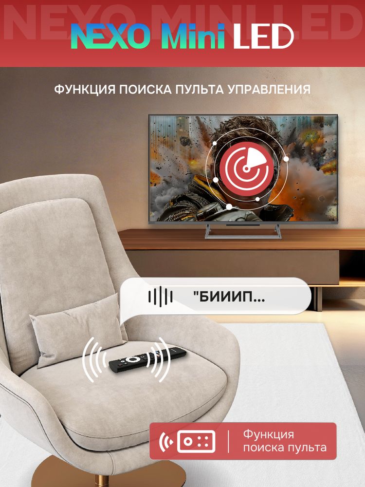 55" Телевизор QD m-LED Skyworth 55X67H