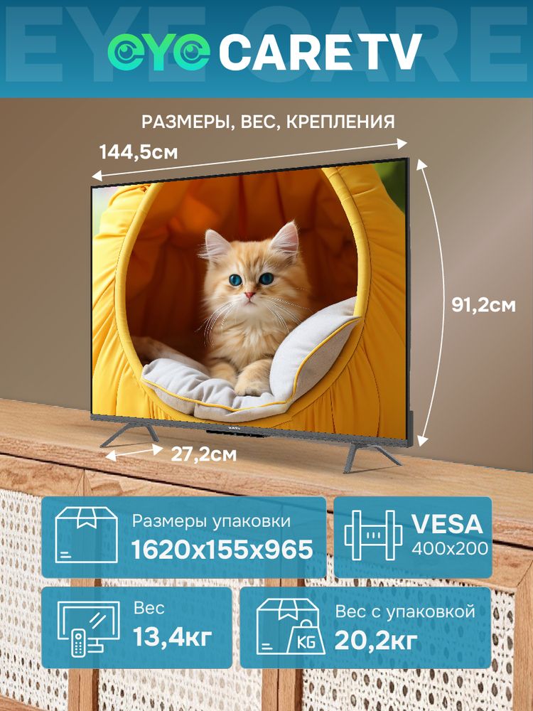 65" Телевизор Q-LED Skyworth 65Q66H