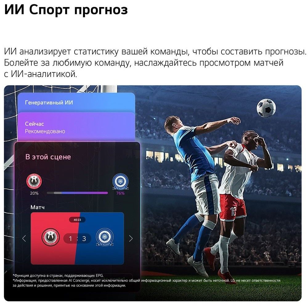 50" Телевизор Q-NED LG 50QNED70B6C.ARU (2026)