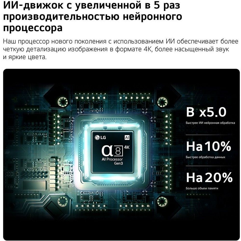 65" Телевизор RGB m-LED LG 65MRGB86B6A.ARU (2026)