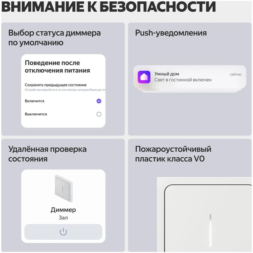 Умный Диммер Яндекс, 1 клавиша, белый, Zigbee (YNDX-00530)