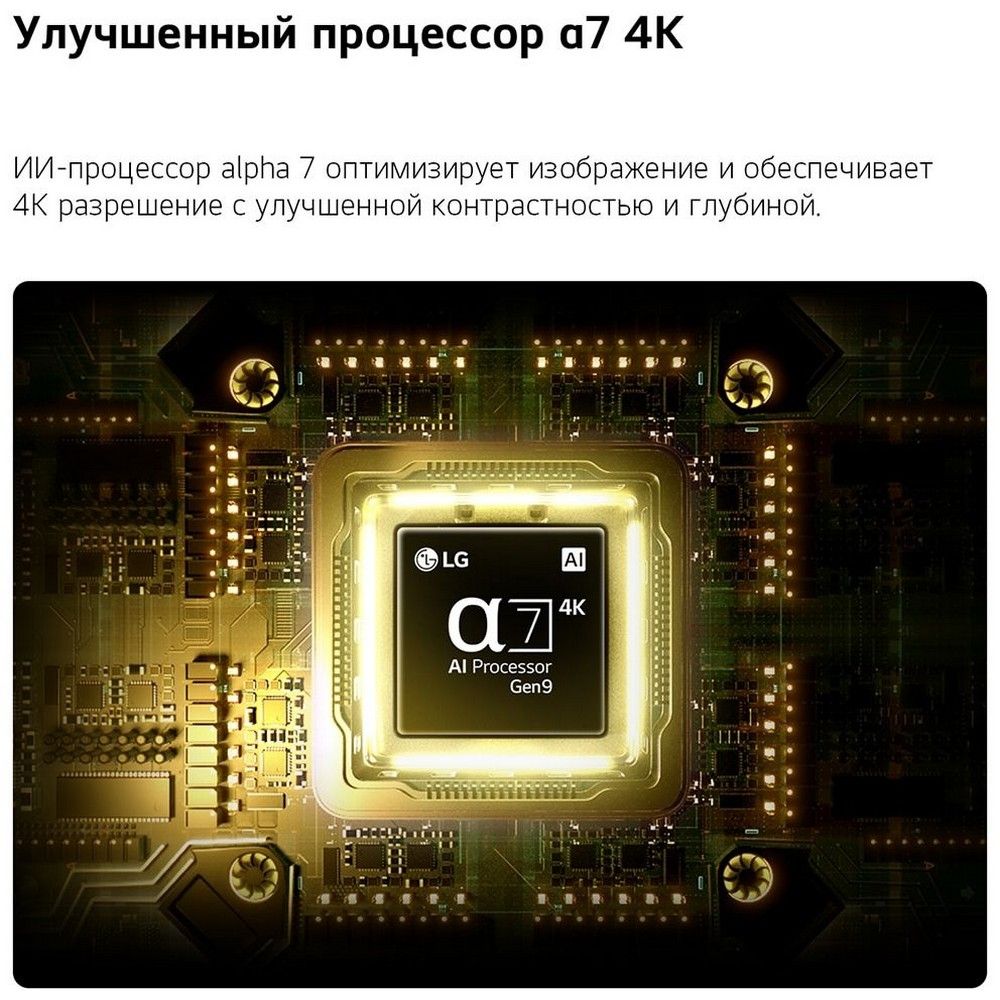 43" Телевизор Q-NED LG 43QNED70B6C.ARU (2026)