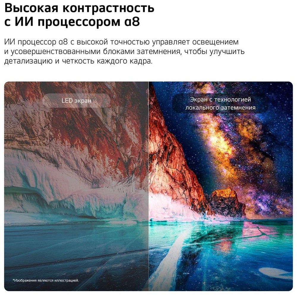 65" Телевизор RGB m-LED LG 65MRGB86B6A.ARU (2026)