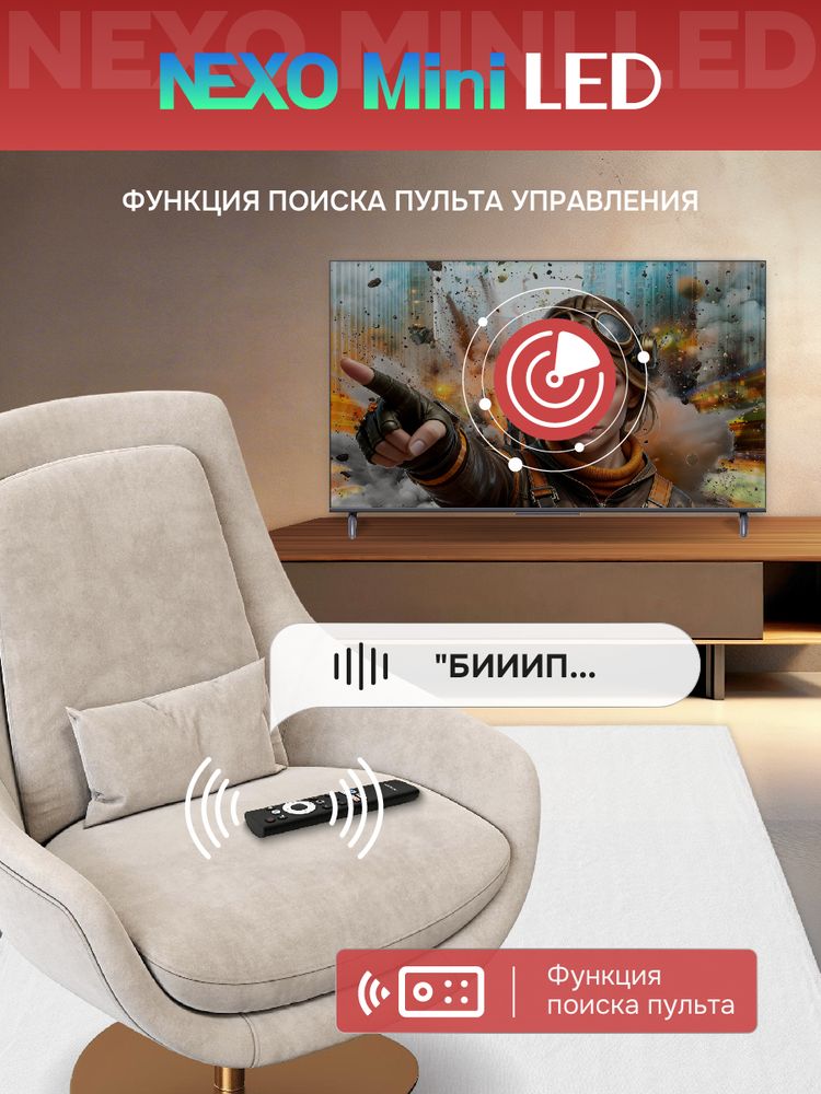 55" Телевизор QD m-LED Skyworth 55X66H