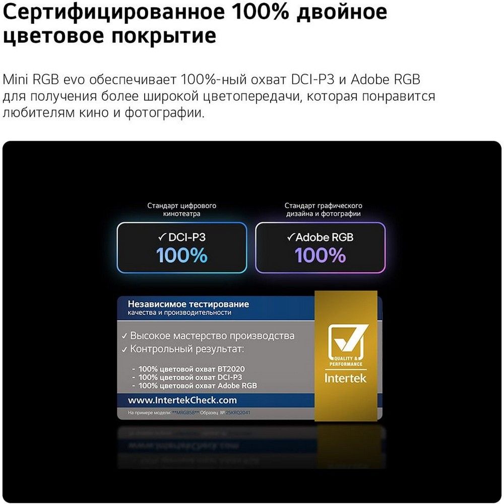 65" Телевизор RGB m-LED LG 65MRGB86B6A.ARU (2026)