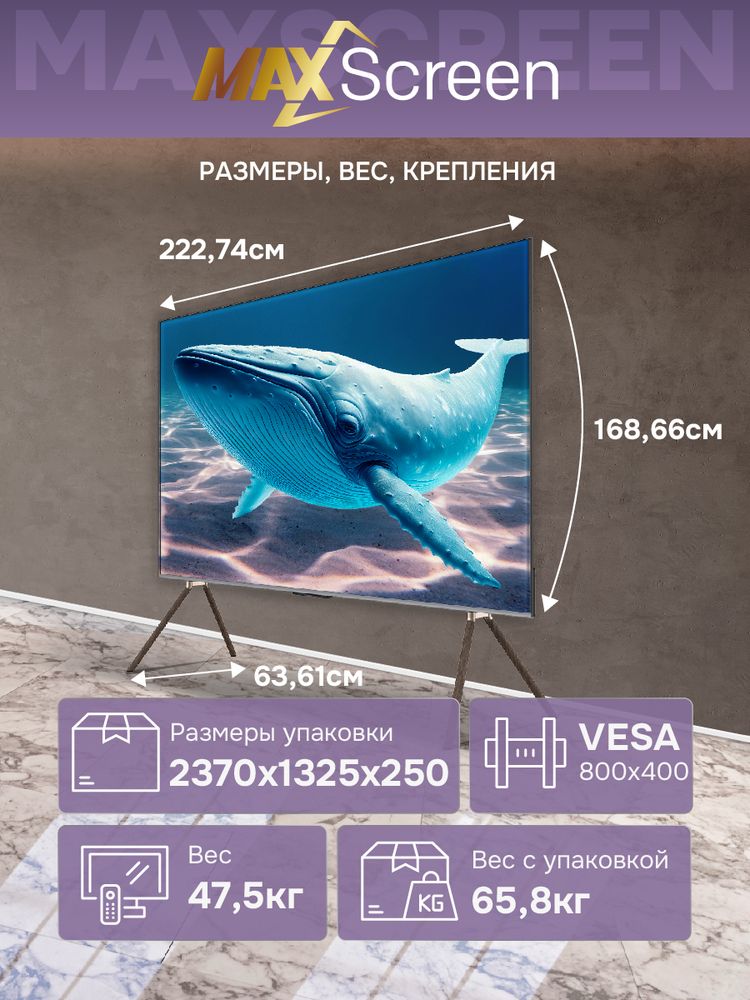 100" Телевизор Q-LED Skyworth 100Q79H