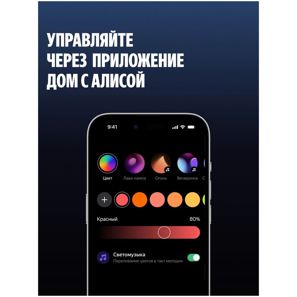 Настольная лампа Яндекс, умная эмби-лампа, белая (YNDX-00560)