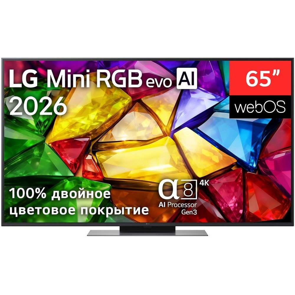 65" Телевизор RGB m-LED LG 65MRGB86B6A.ARU (2026)