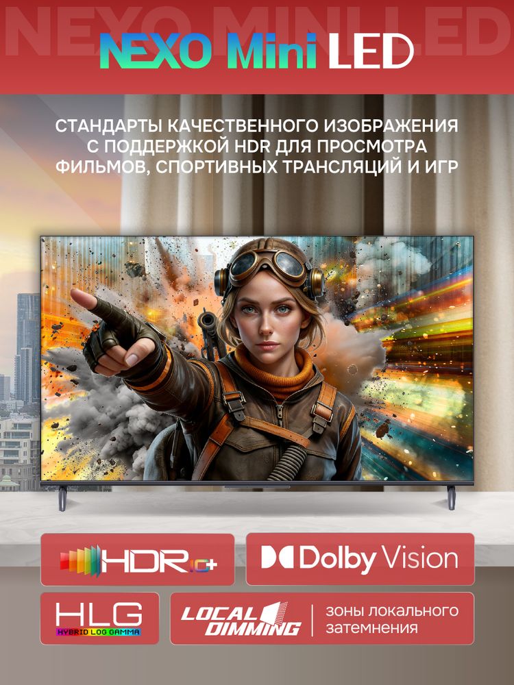 55" Телевизор QD m-LED Skyworth 55X66H
