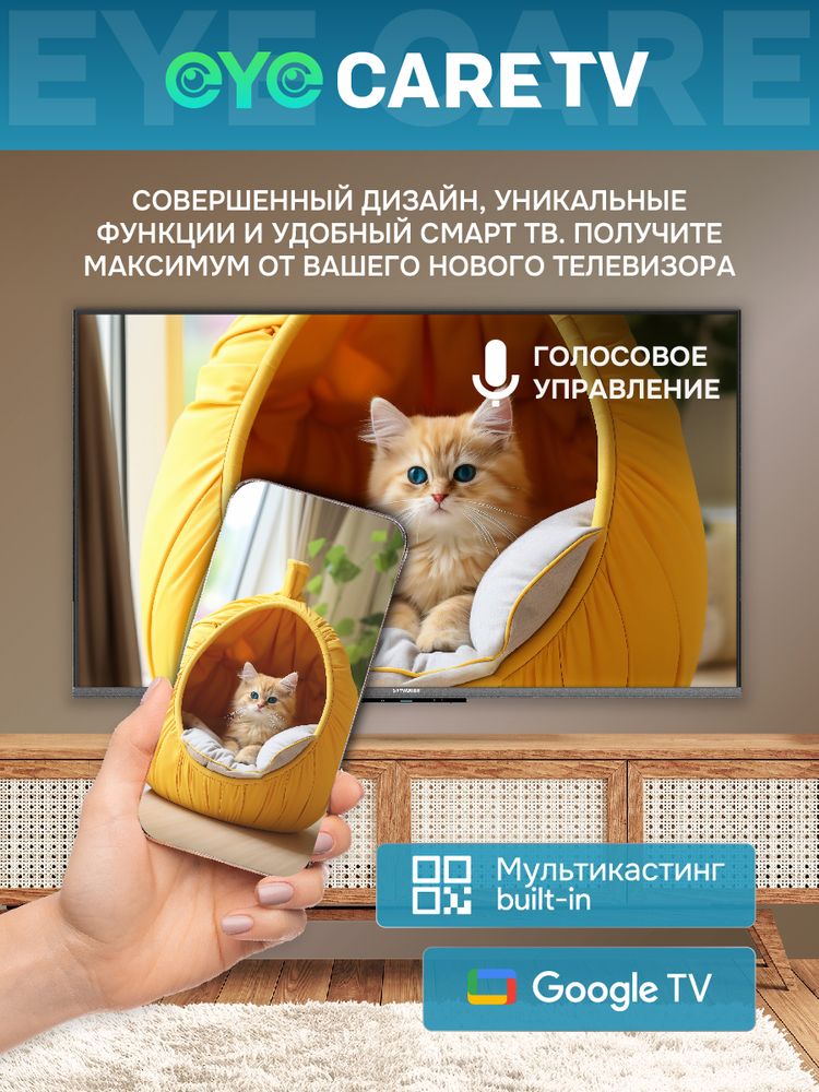65" Телевизор Q-LED Skyworth 65Q66H