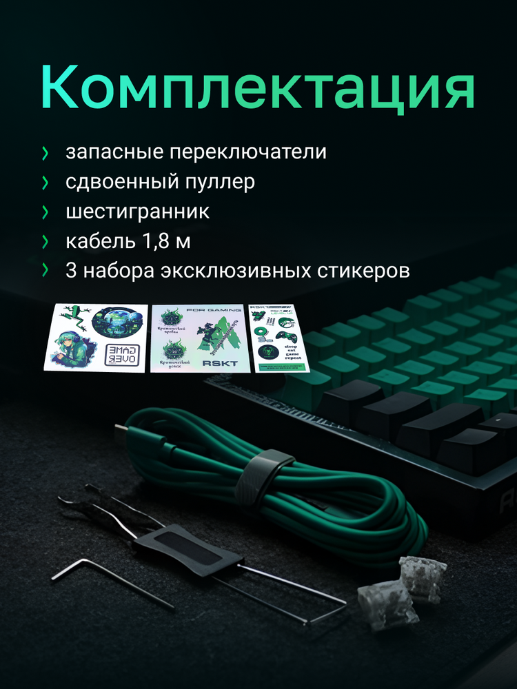 Клавиатура Raskat KM002