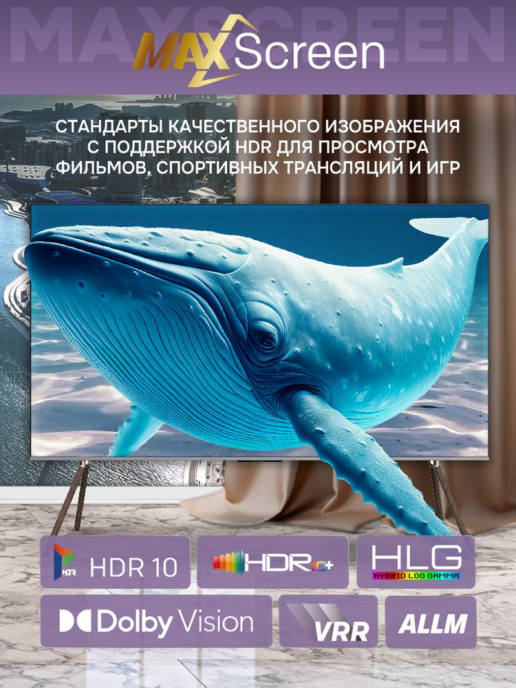100" Телевизор Q-LED Skyworth 100Q79H