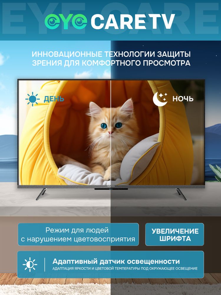 65" Телевизор Q-LED Skyworth 65Q66H