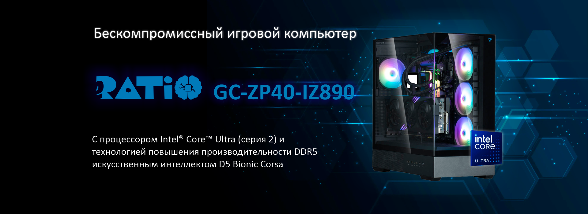 eRATIO GC-ZP40-IZ890