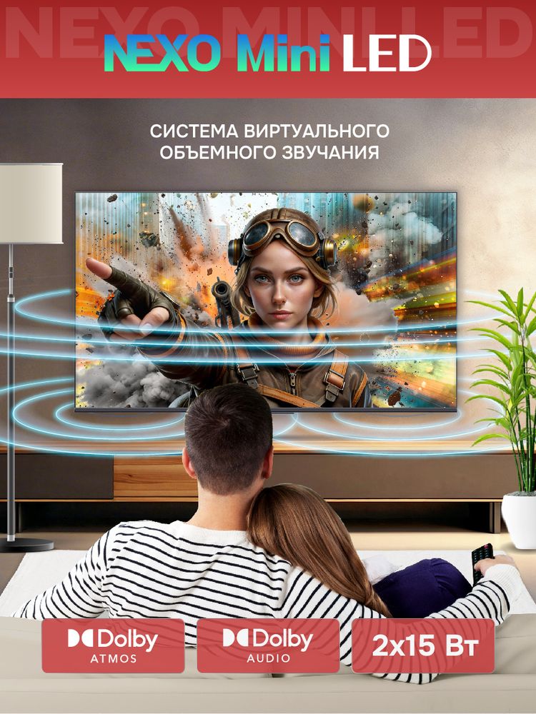 55" Телевизор QD m-LED Skyworth 55X66H