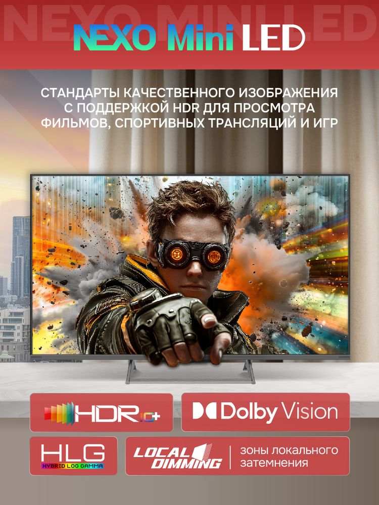 55" Телевизор QD m-LED Skyworth 55X67H