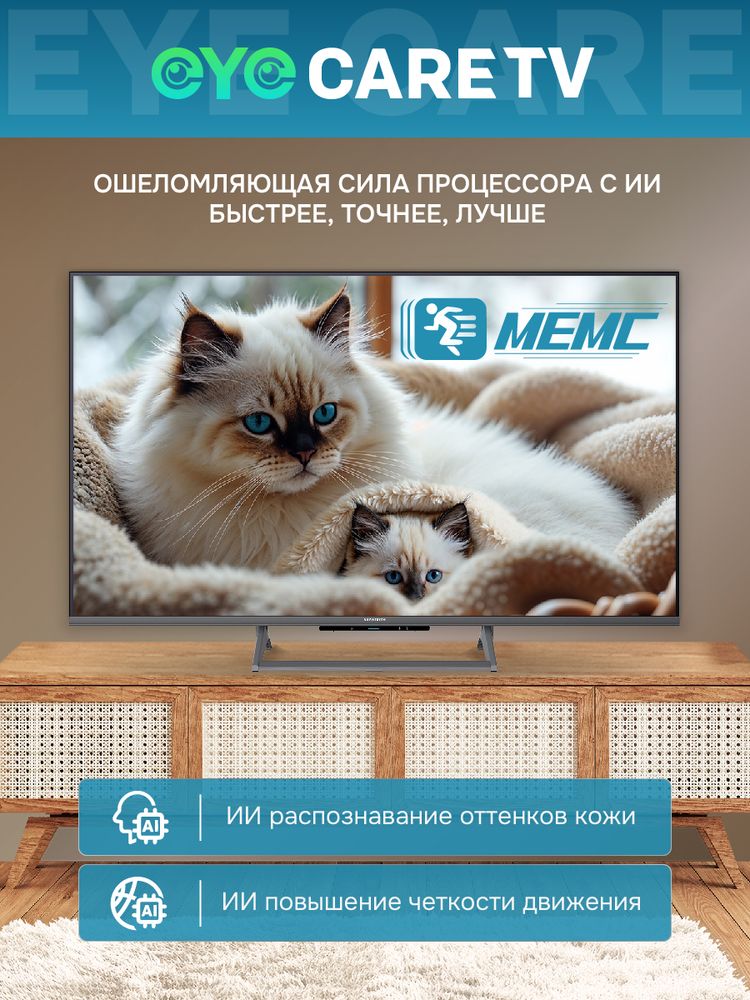 43" Телевизор Q-LED Skyworth 43Q67H