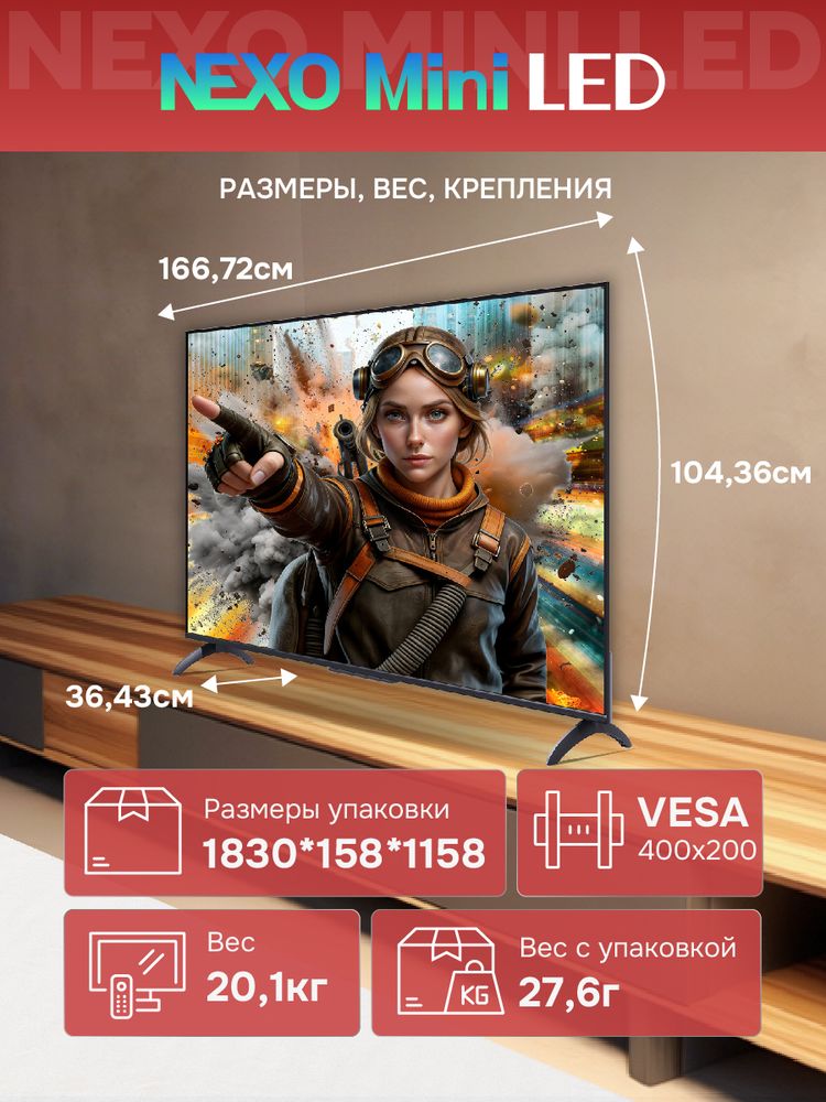 75" Телевизор QD m-LED Skyworth 75X66H