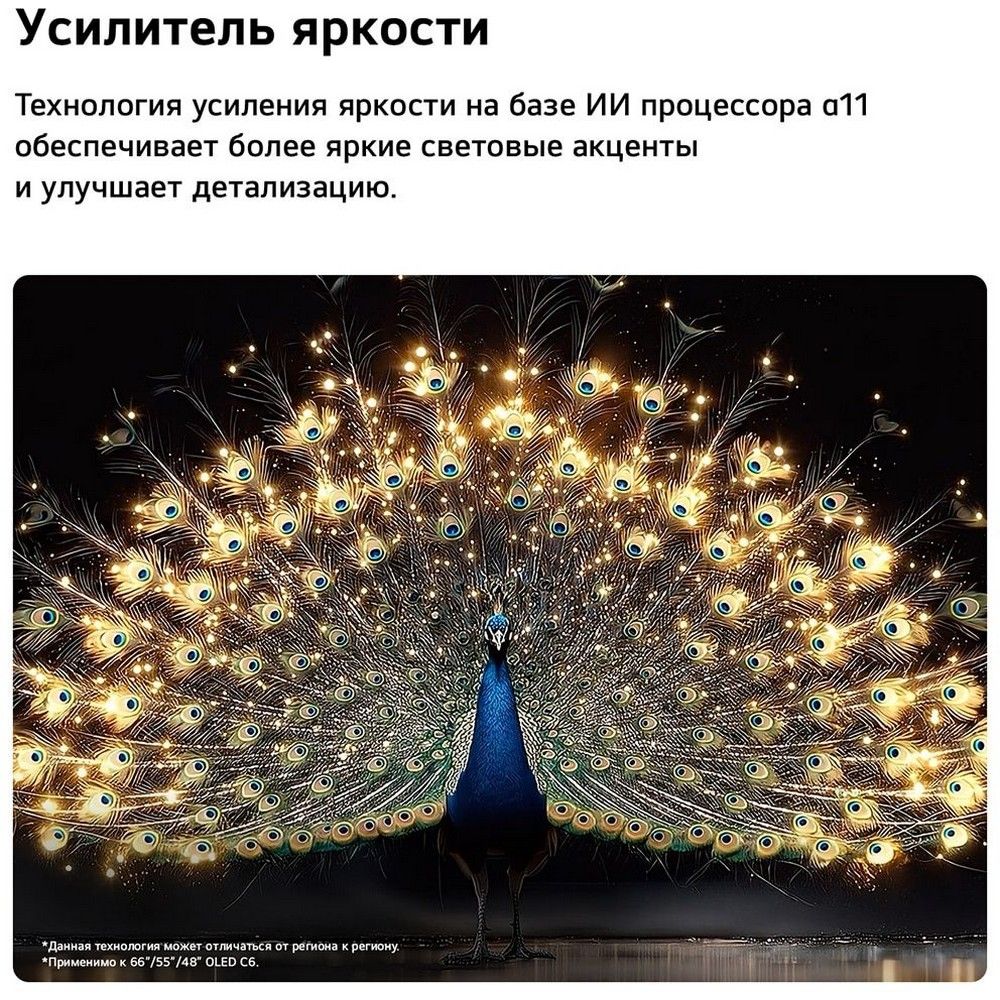 55" Телевизор OLED LG OLED55C6RLA.ARU (2026)