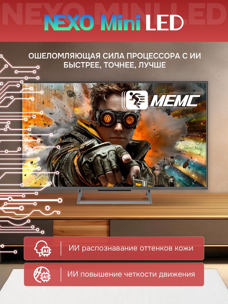 55" Телевизор QD m-LED Skyworth 55X67H