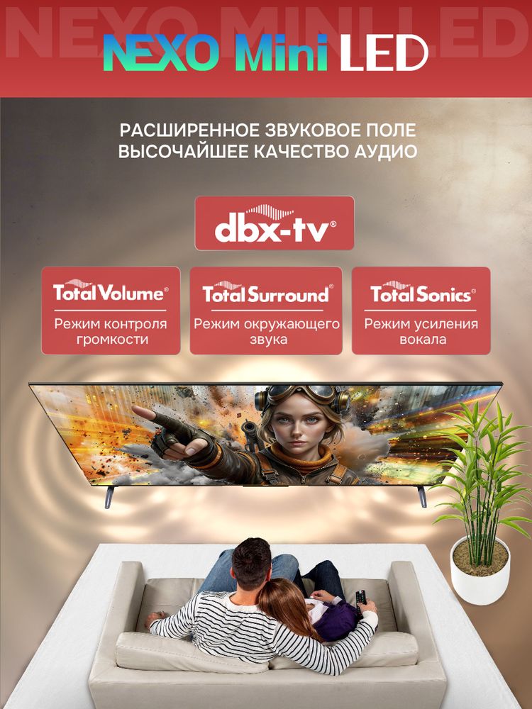 65" Телевизор QD m-LED Skyworth 65X66H
