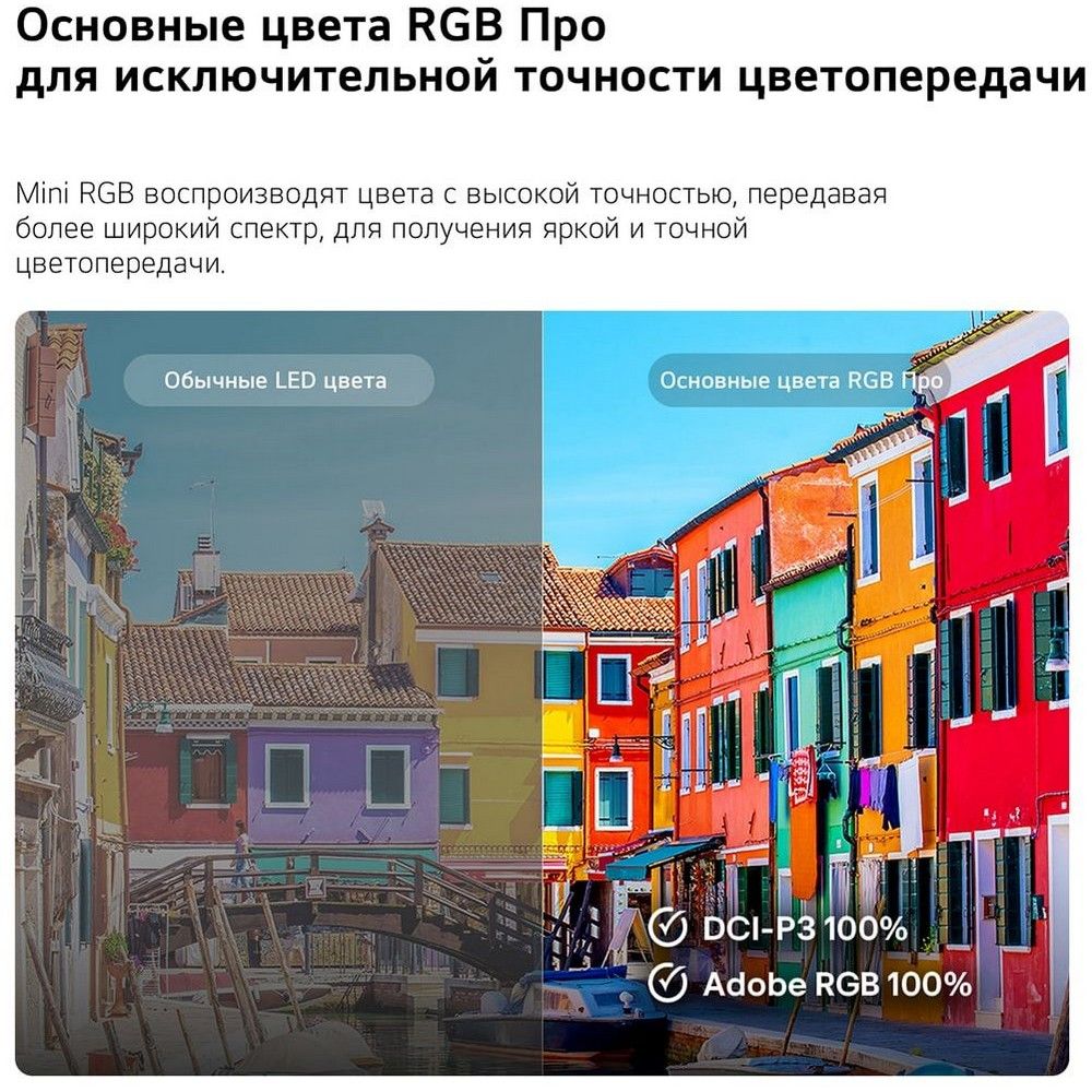65" Телевизор RGB m-LED LG 65MRGB86B6A.ARU (2026)