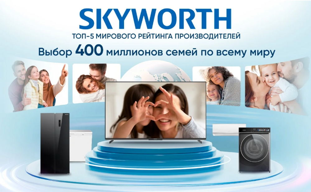55" Телевизор QD m-LED Skyworth 55X66H