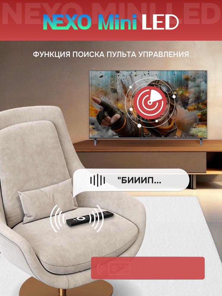 75" Телевизор QD m-LED Skyworth 75X66H