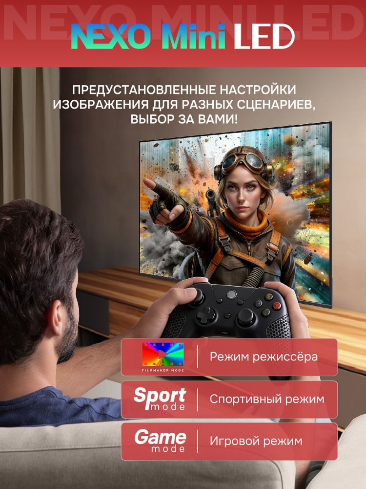 55" Телевизор QD m-LED Skyworth 55X66H